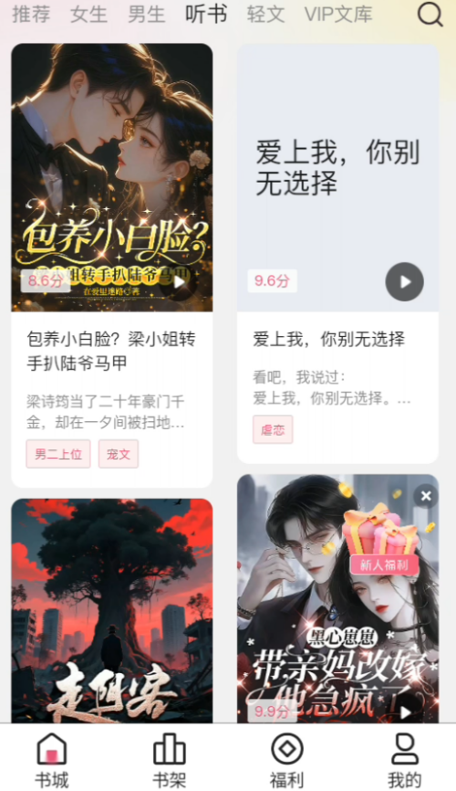 蜜薯小说在线阅读