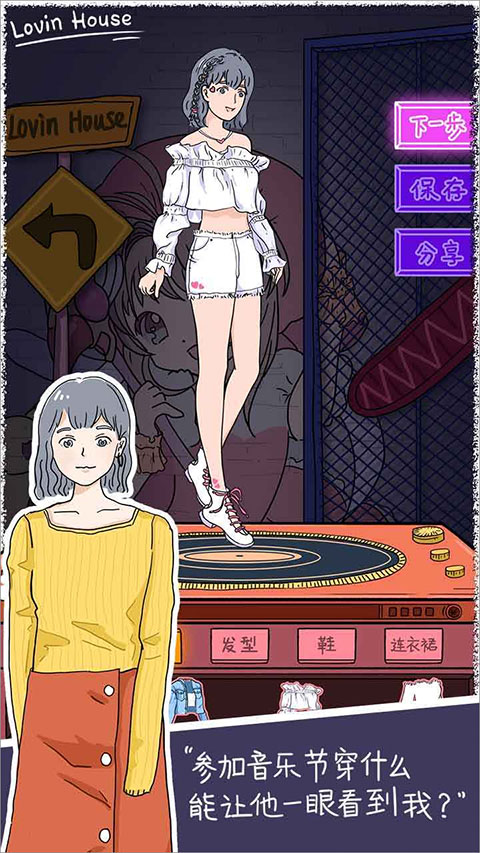 落樱小屋手游梦幻版