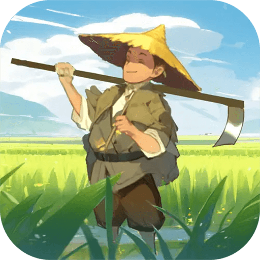 这城有良田内置修改器最新版