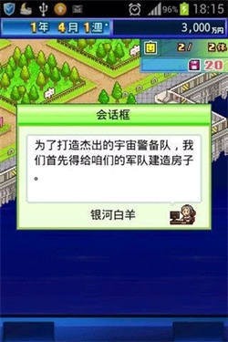 开罗之星物语中文免费版