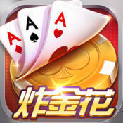经典炸金花金币免费正版