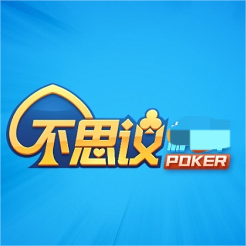 不可思议棋牌2026官方最新版