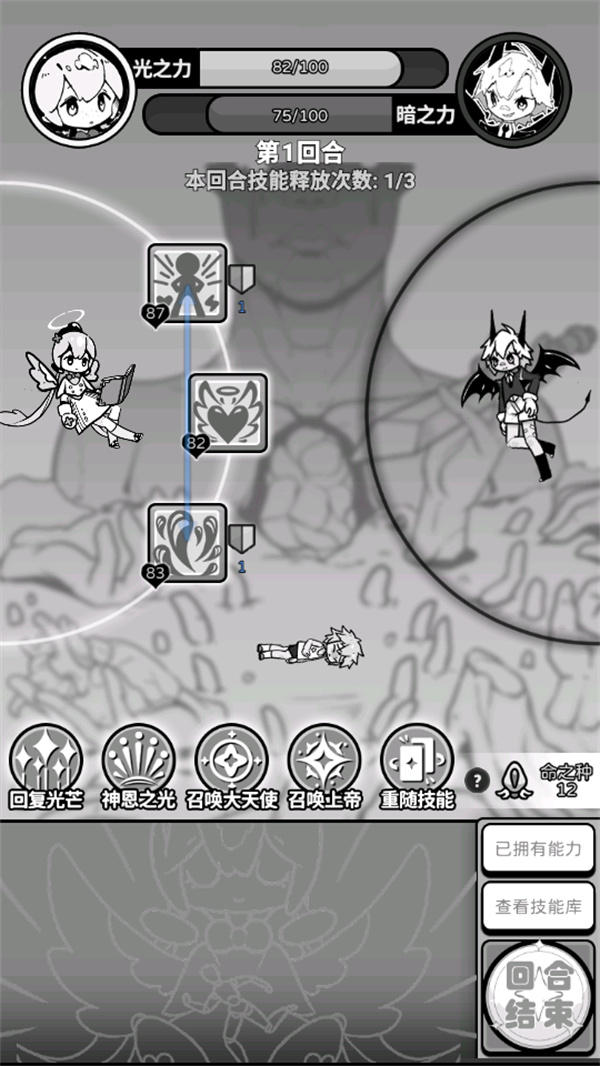 天使模拟器中文版安卓版