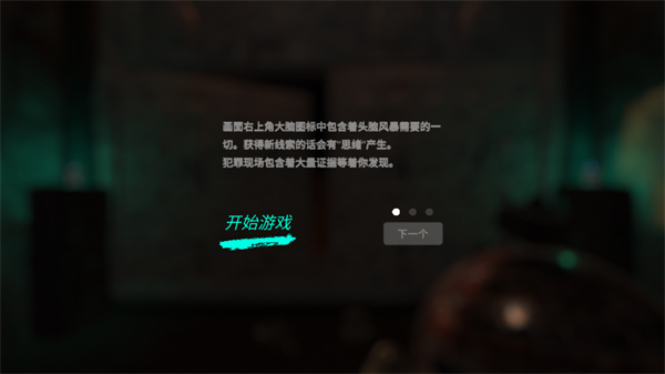 孙美琪疑案逆旅安卓版