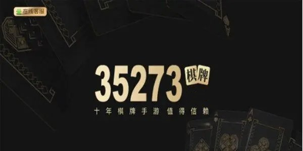 35273十年品牌值得信赖2026