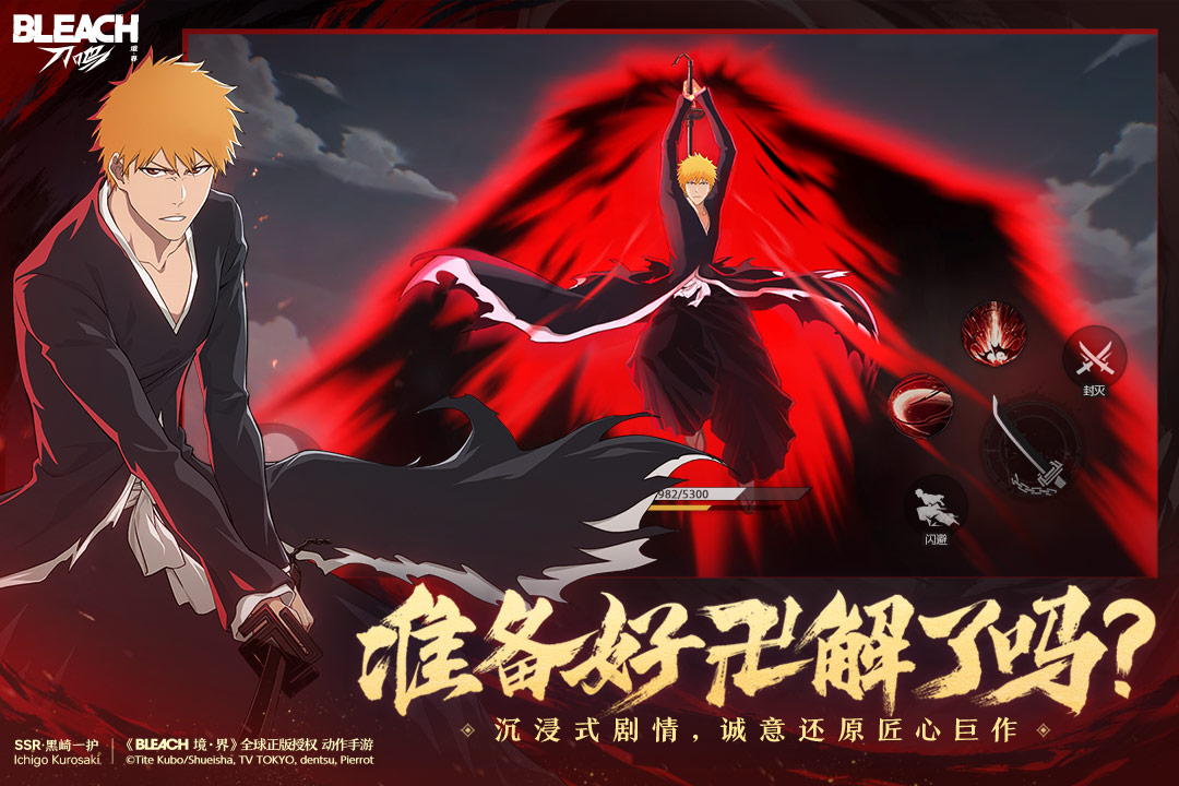 境界刀鸣国际服