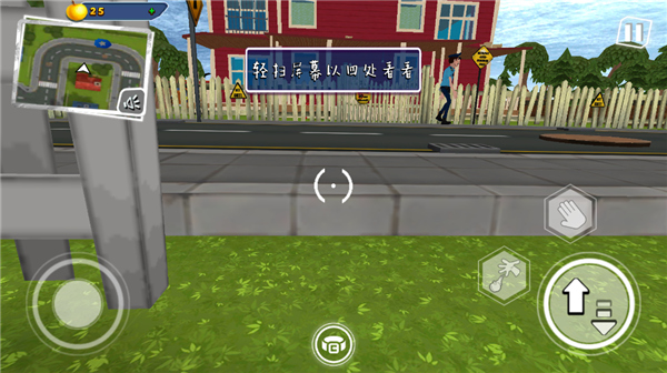 你好邻居2内置菜单版