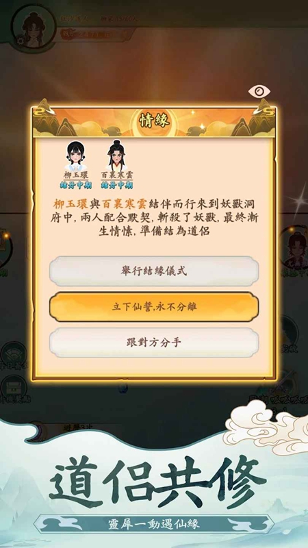 向往的宗门内置菜单免广告