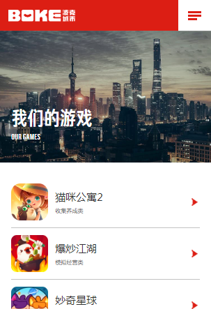 波克城市最新版安卓版v4.57
