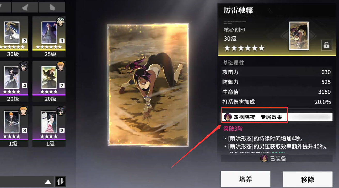 新手装备搭配指南3