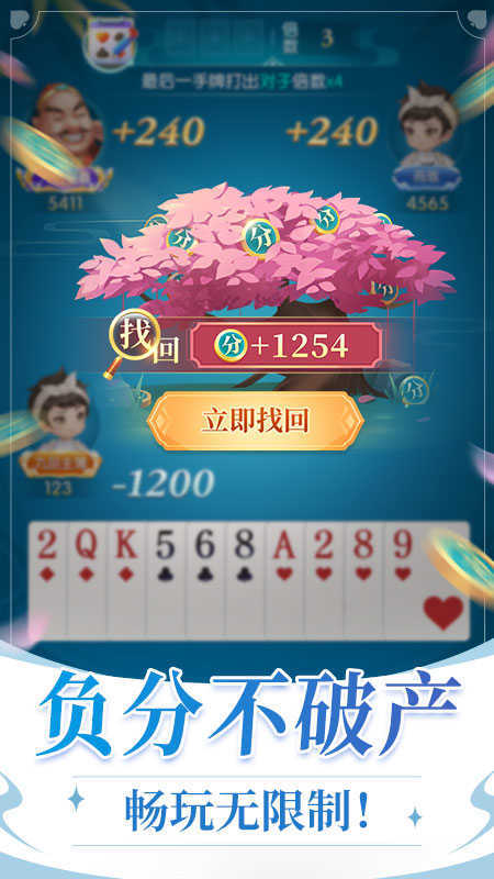 边锋单机斗地主(六月)旧版
