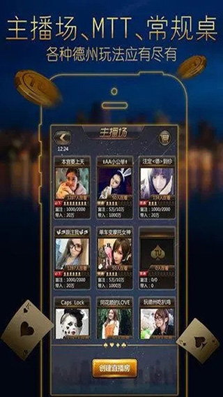 德州手游官方正版下载