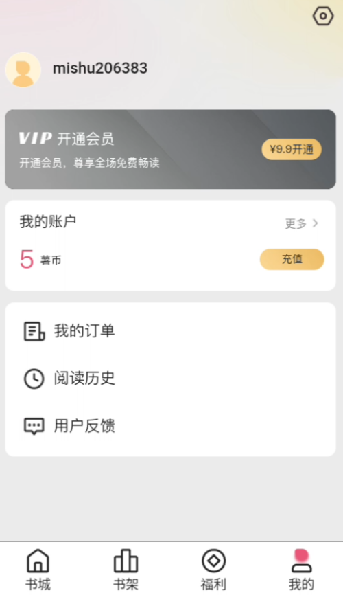 蜜薯小说在线阅读