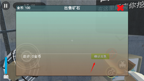 怎么出售物品截图2