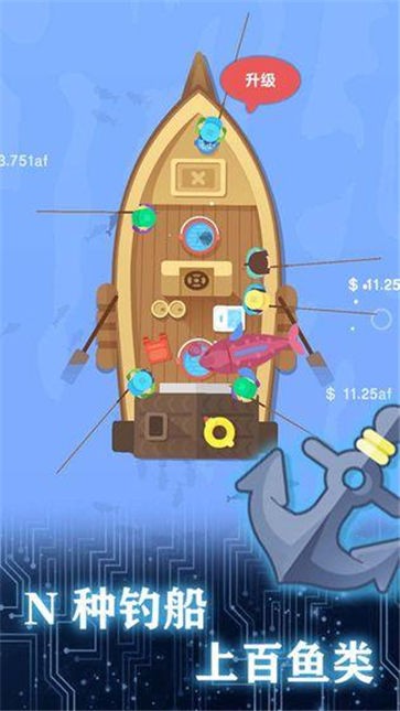 一起来钓鱼无限金币