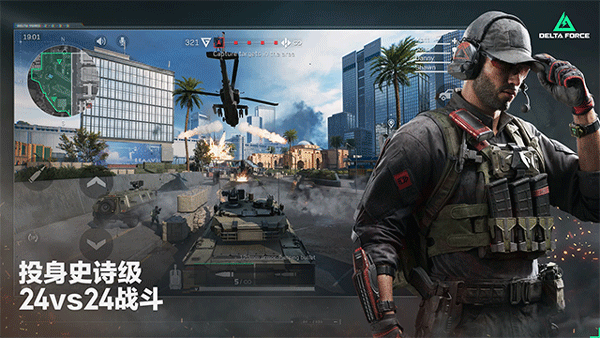 Delta Force三角洲行动海外版国际服版