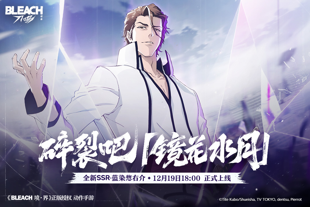 境界刀鸣国际服