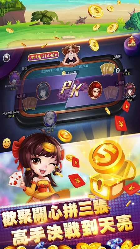 残局斗地主金花安卓版
