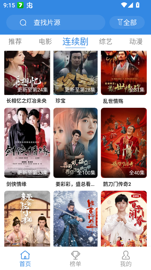 哇哇影视极速版