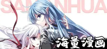 看漫画的神器软件