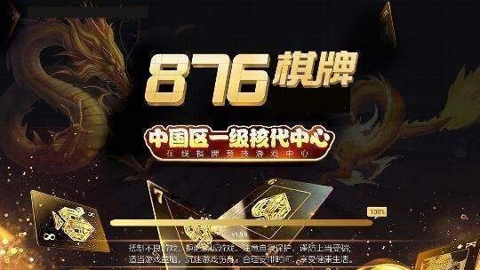掌上馋游876旧版下载