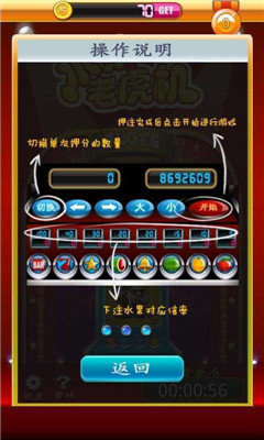 幸运水果机苹果版