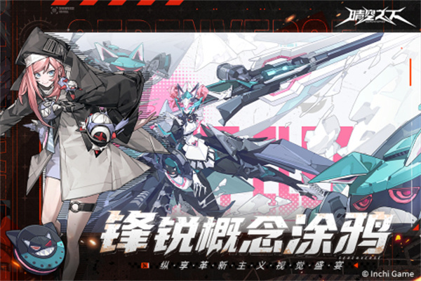 晴空之下最新版手游