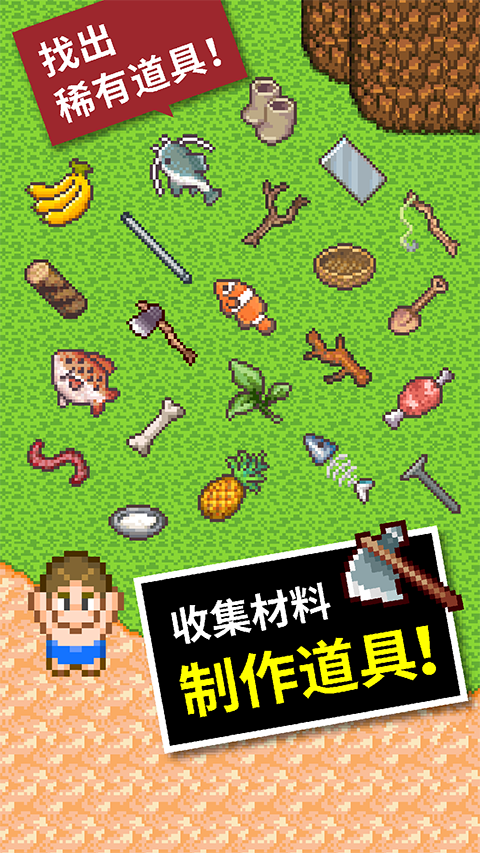 无人岛大冒险2手游最新版