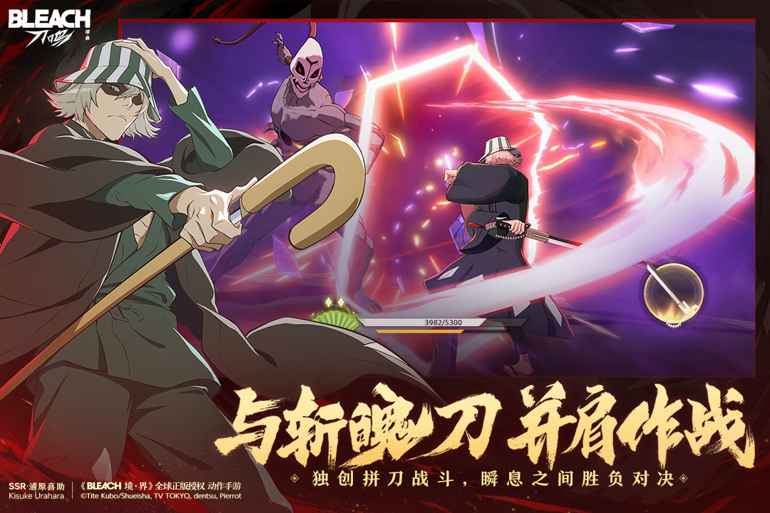 境界刀鸣国际服