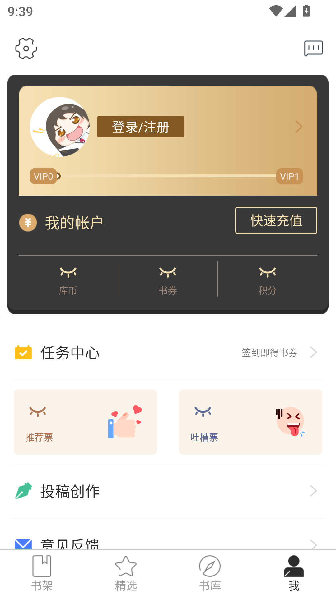 九库阅读app