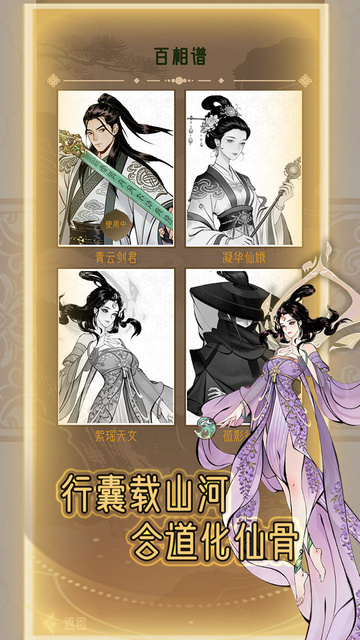 合合修仙2免广告