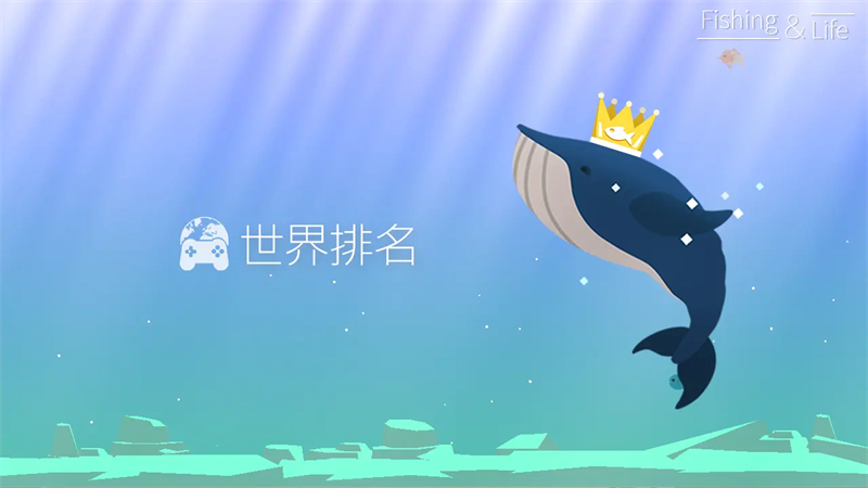 钓鱼人生无限金币钻石版