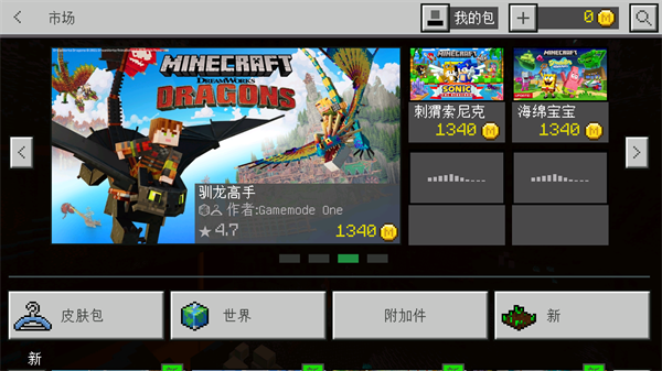 我的世界史前生物MOD