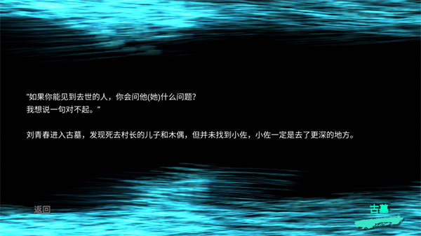 孙美琪疑案逆旅安卓版