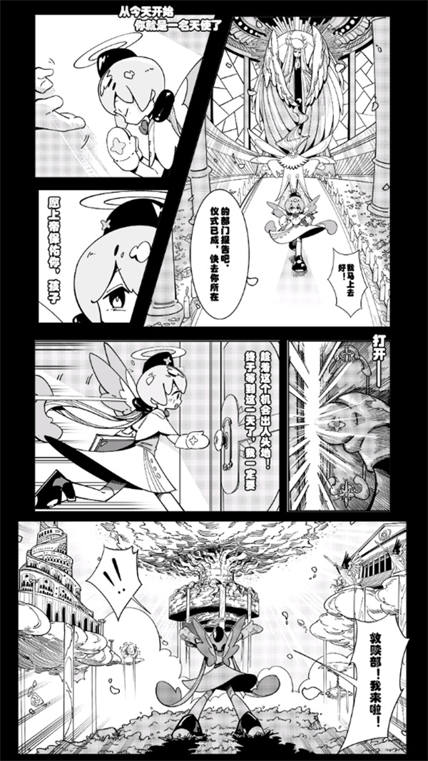 天使模拟器中文版安卓版