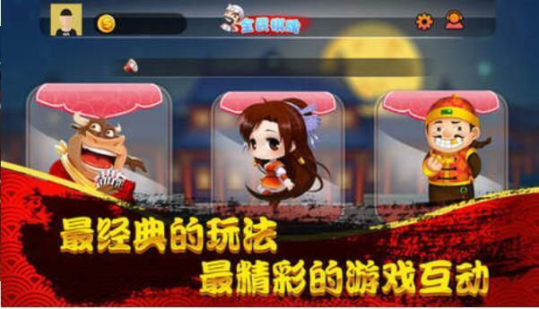 单机炸金花免费版最新