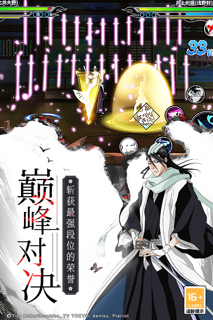 境界死神激斗游戏免费版