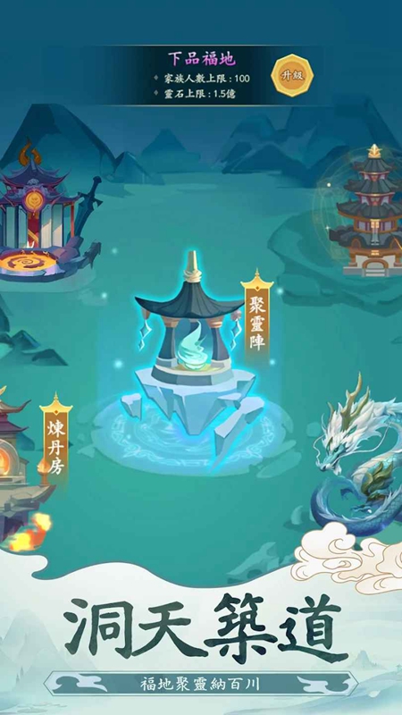 向往的宗门内置菜单免广告