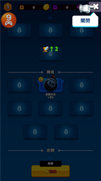 英雄与部落内置功能菜单