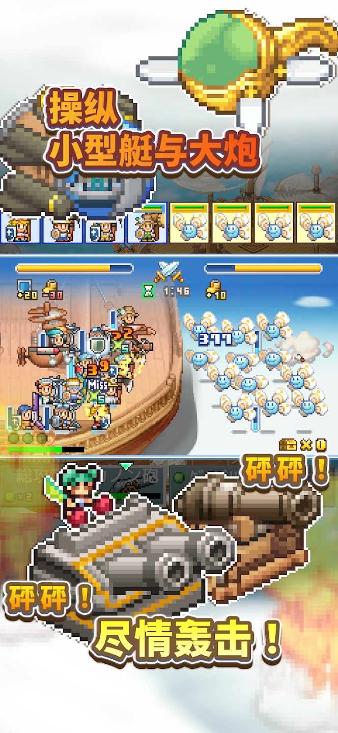 飞空艇探险物语内置菜单