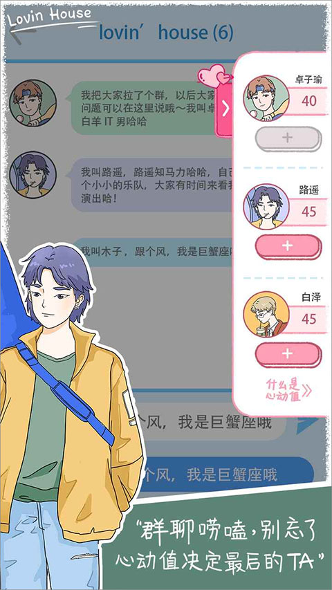 落樱小屋手游梦幻版