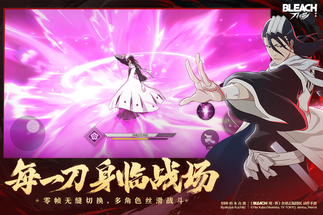 境界刀鸣国际服