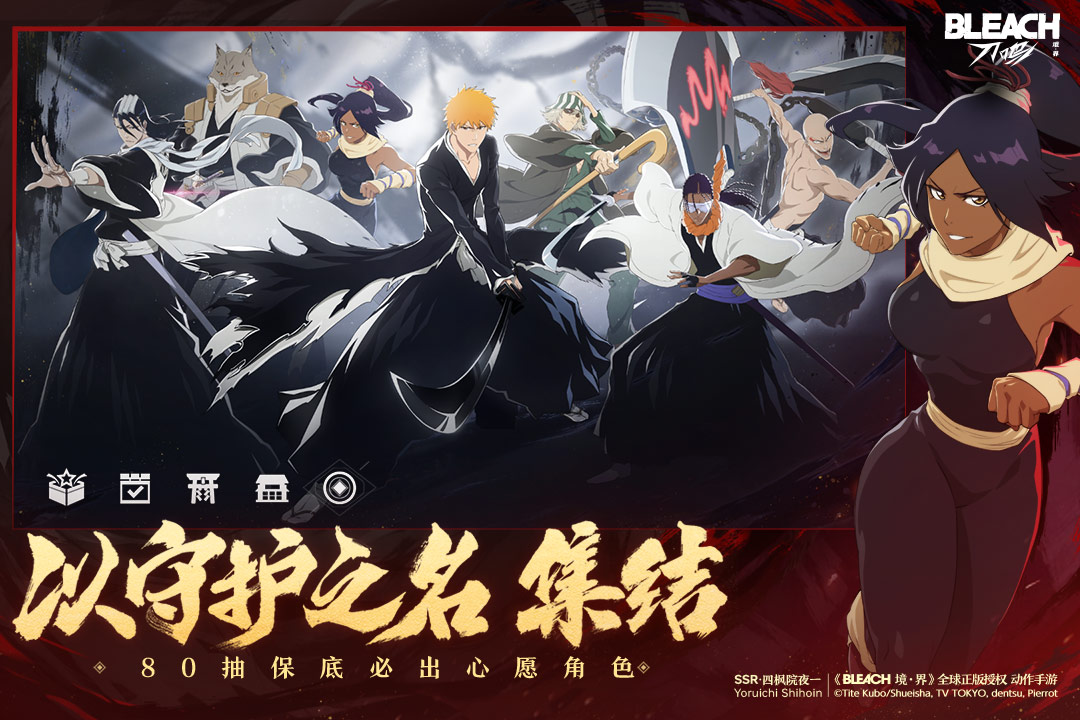 境界刀鸣国际服