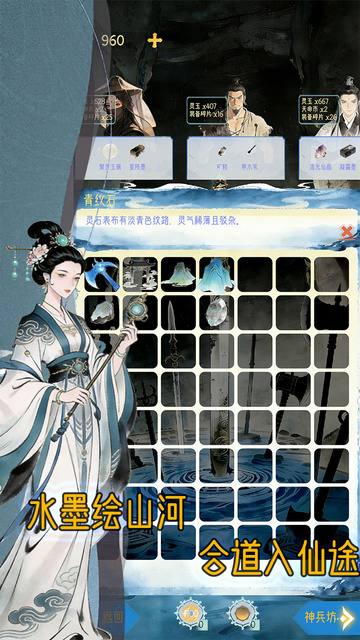 合合修仙2免广告