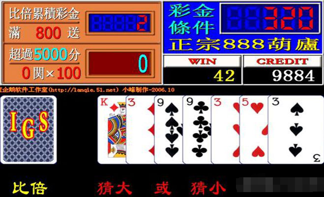 金葫芦2正宗888翻牌机