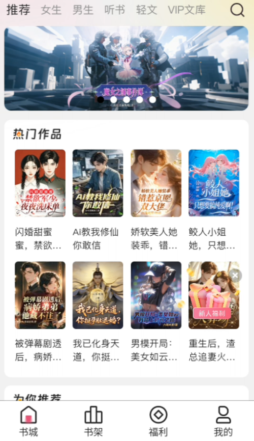 蜜薯小说在线阅读