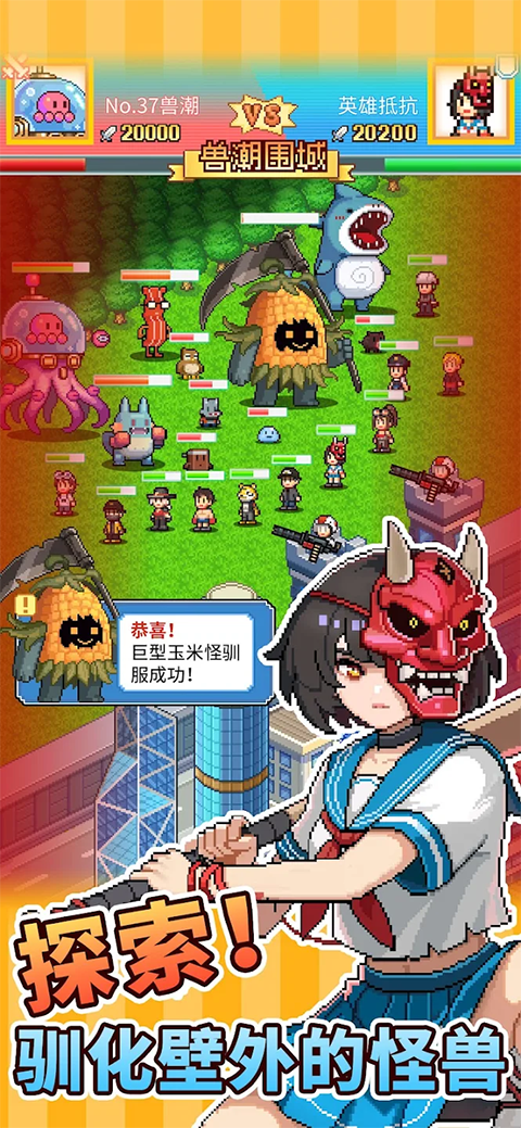 怪兽大都市物语1.6.11中文最新版本