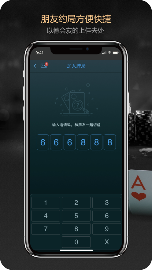 德州之星App下载