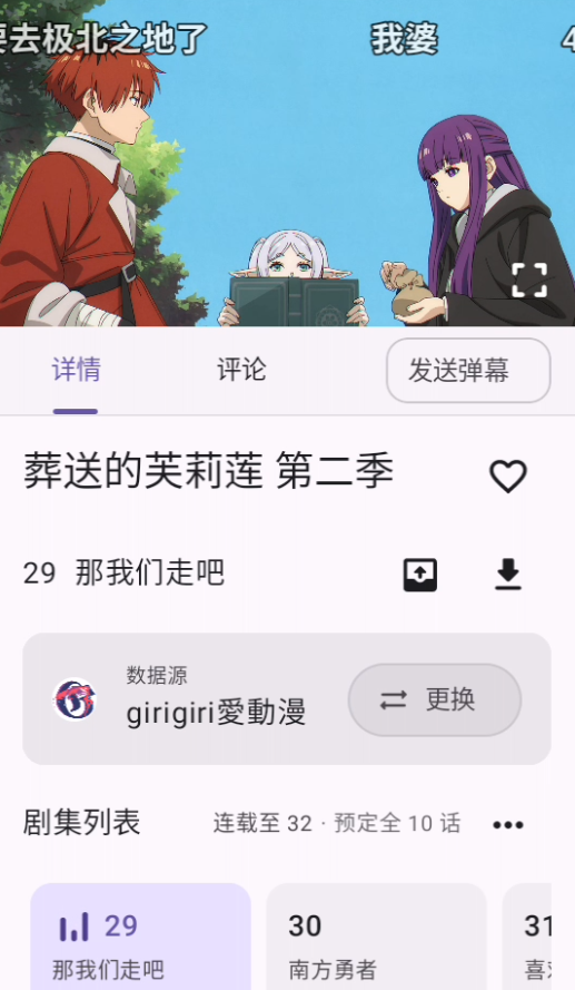 使用教程截图6