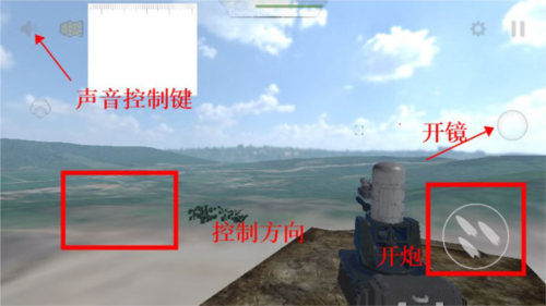 防空炮模拟器mod菜单